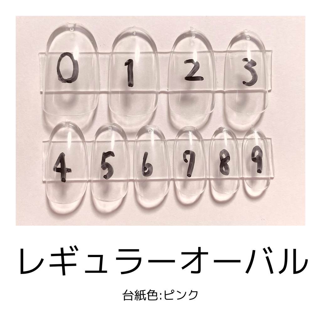 サンプルチップ