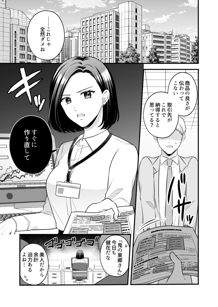 【DL版】愛していいのは、カラダだけ