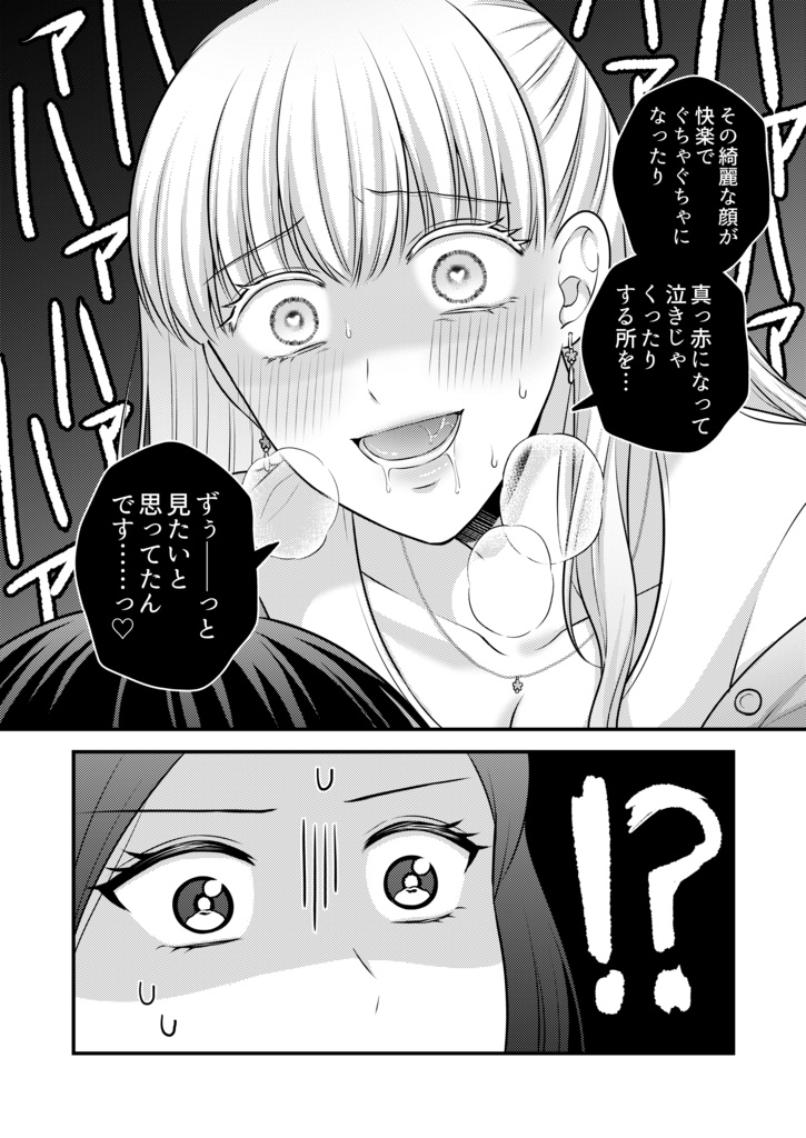 【DL版】愛していいのは、カラダだけ