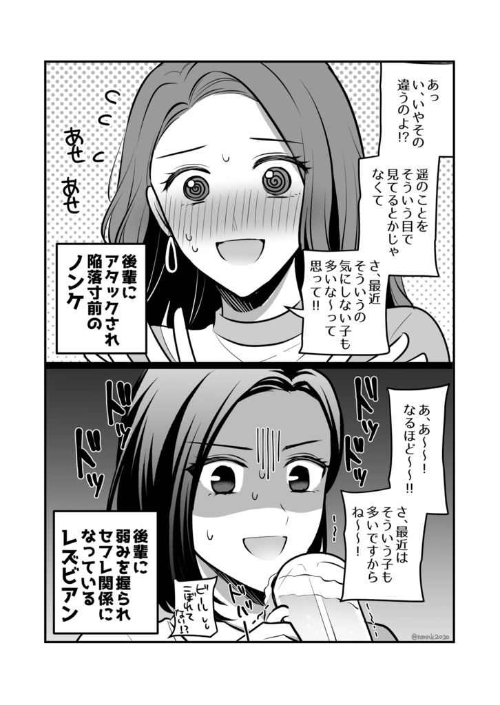 【DL版】創作百合まとめ①(社会人編)