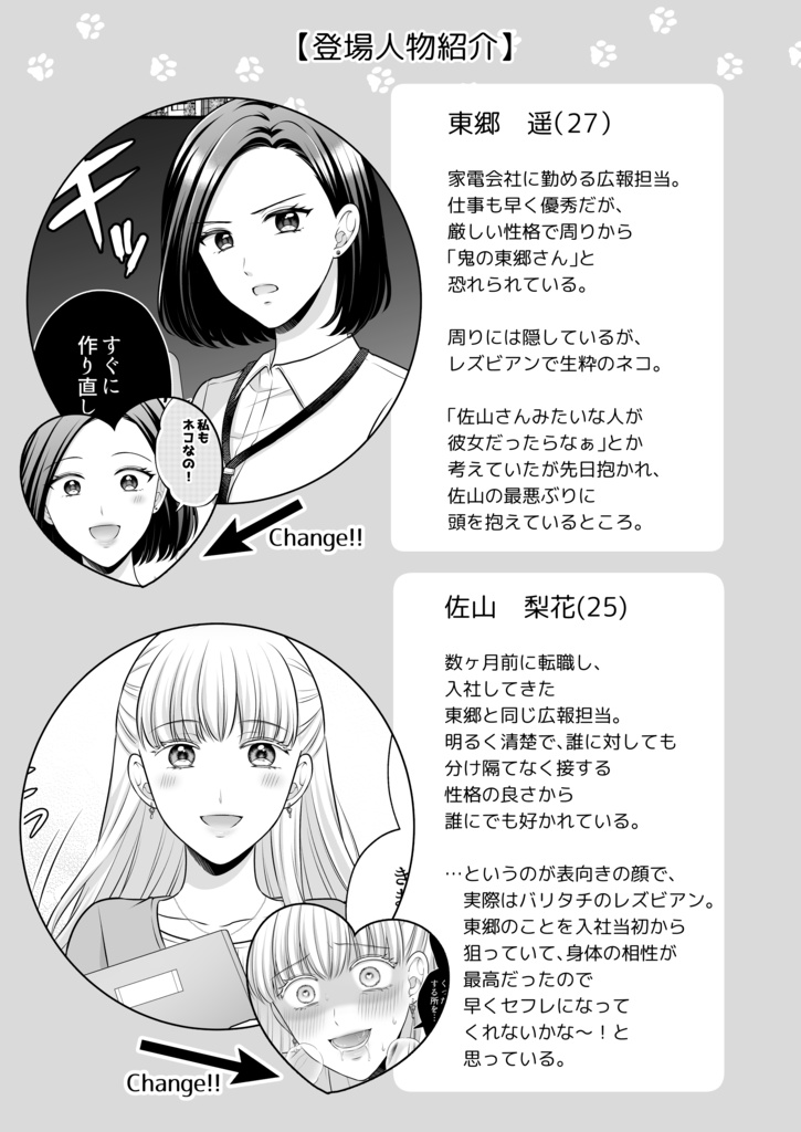 愛していいのは、カラダだけ2