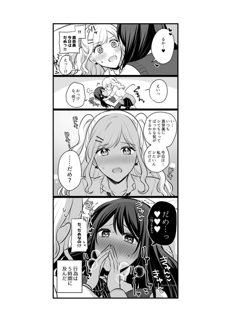 【DL版】創作百合まとめ③