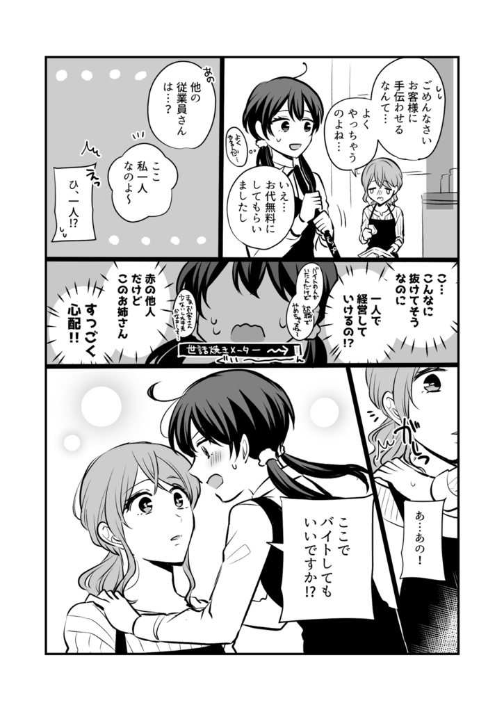 【DL版】創作百合まとめ③