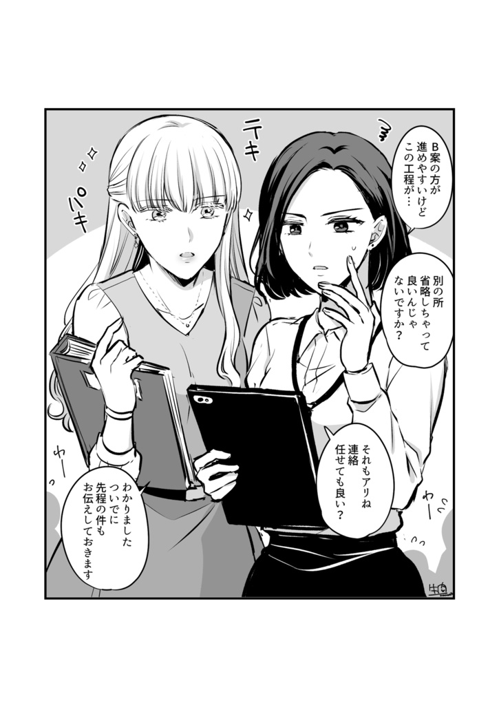 【DL版】創作百合まとめ③