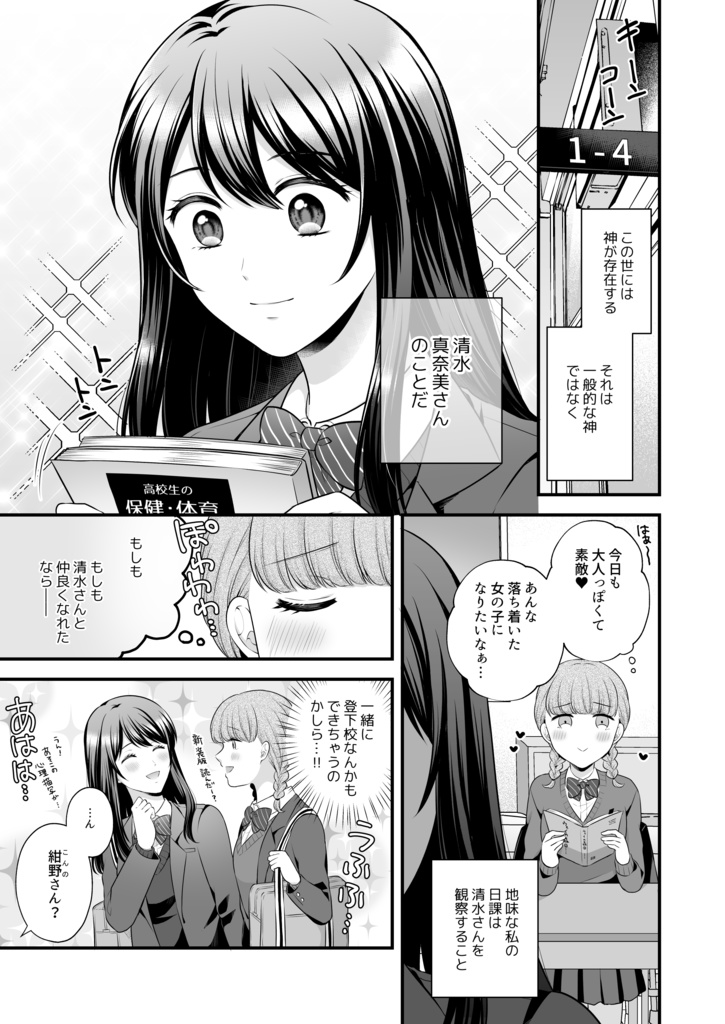 【DL版】創作百合まとめ③