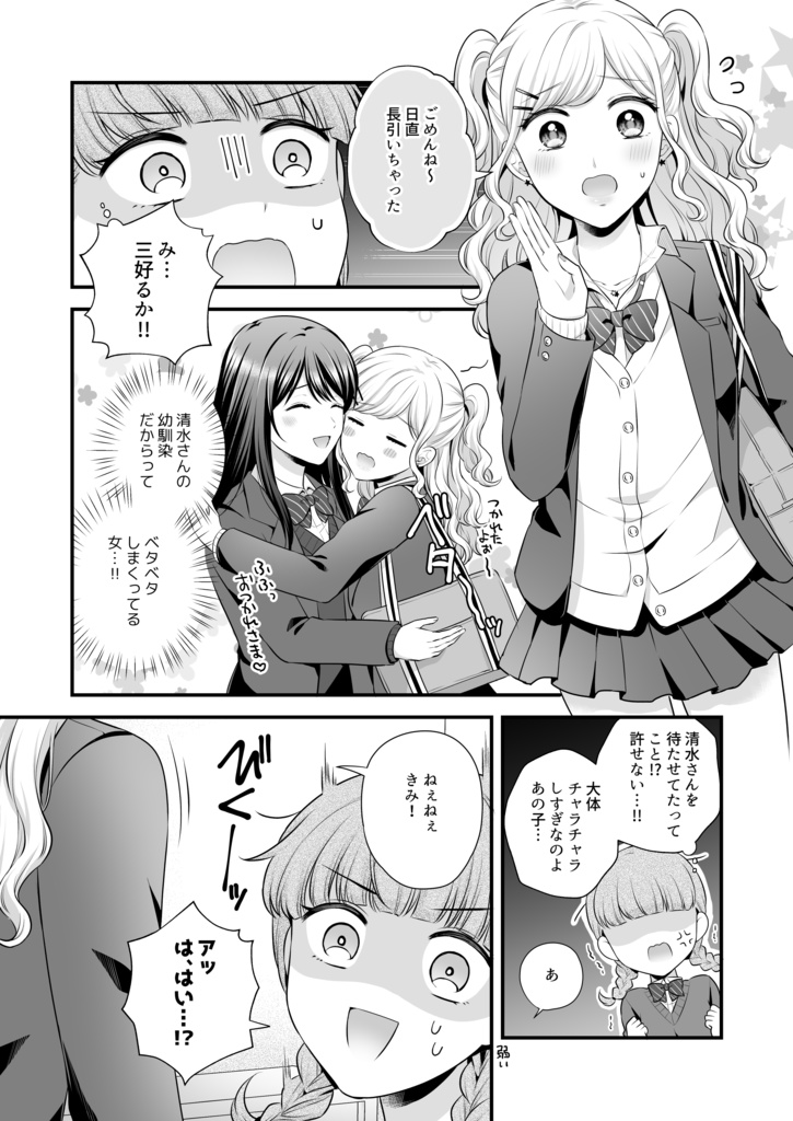 【DL版】創作百合まとめ③