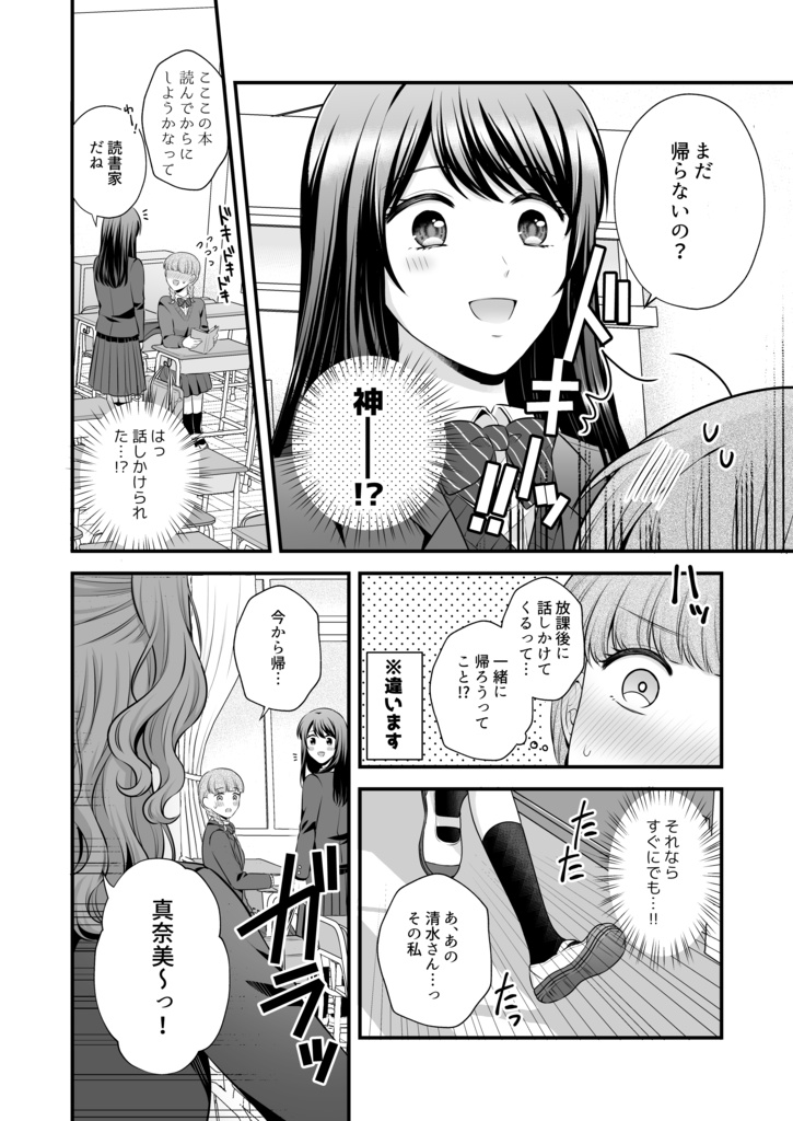 【DL版】創作百合まとめ③