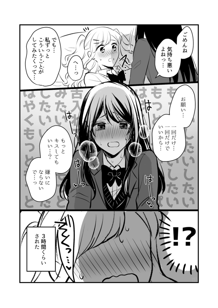 【DL版】創作百合まとめ③