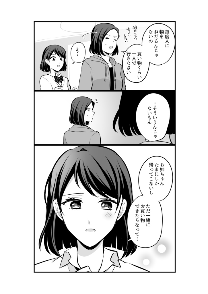 【DL版】創作百合まとめ③