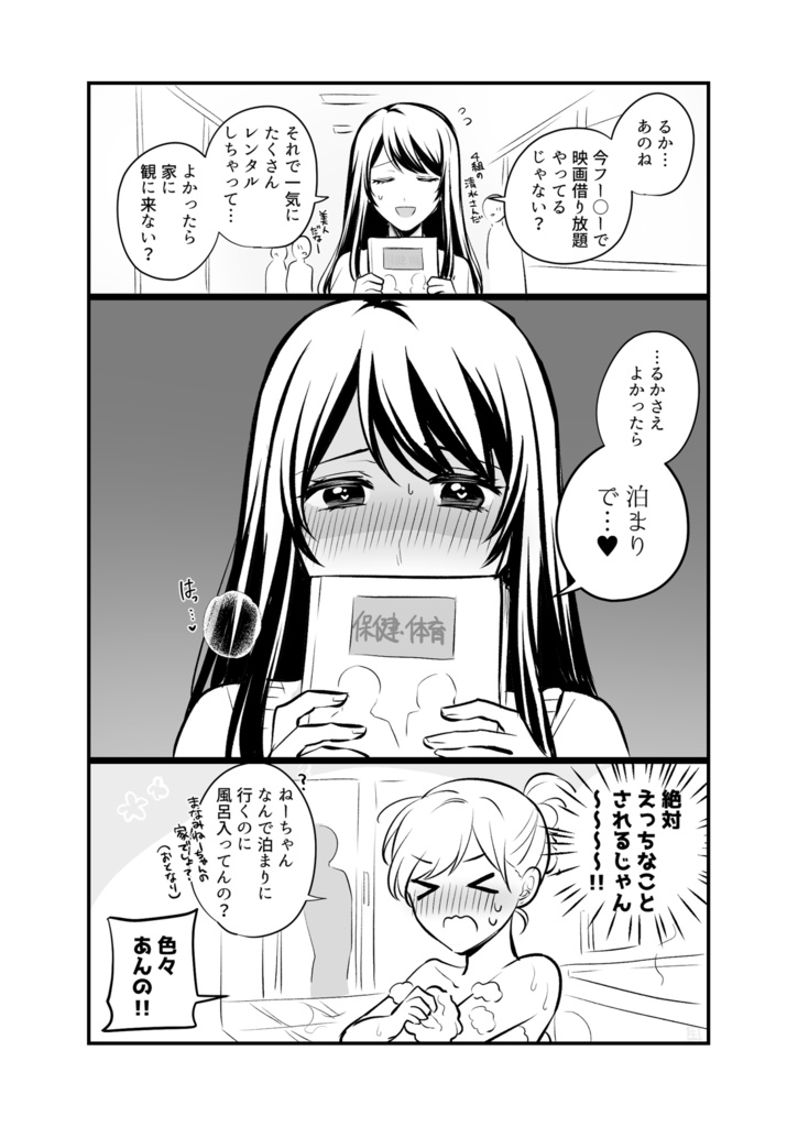 【DL版】創作百合まとめ③