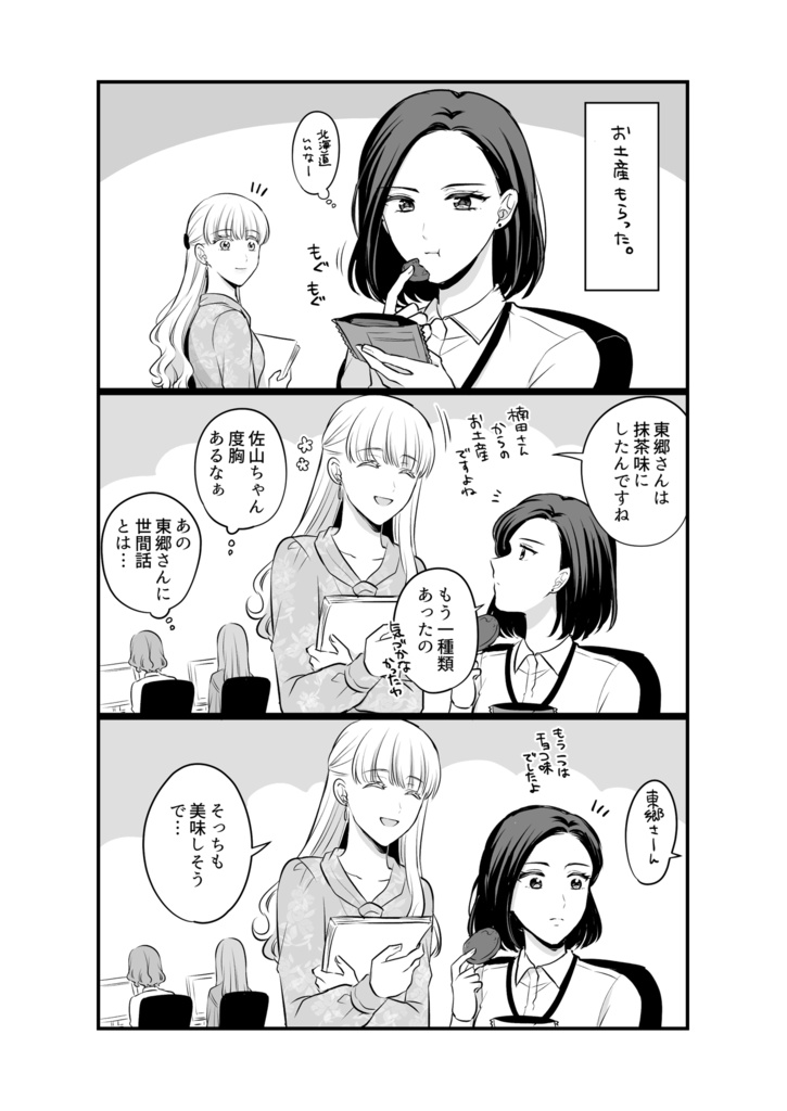 【DL版】創作百合まとめ③