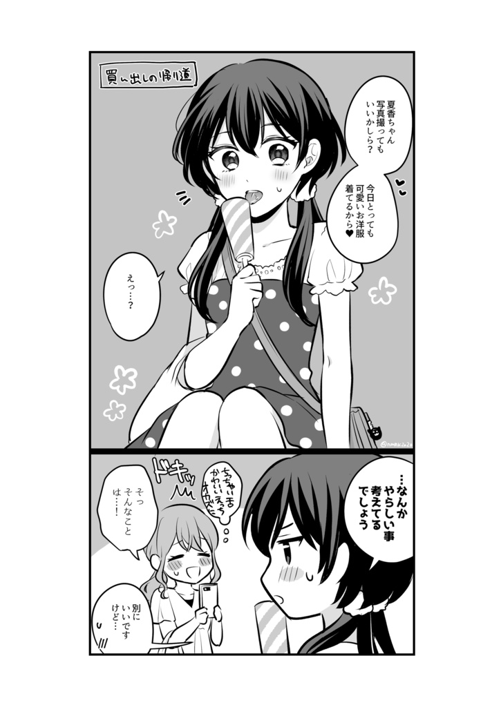 【DL版】創作百合まとめ③