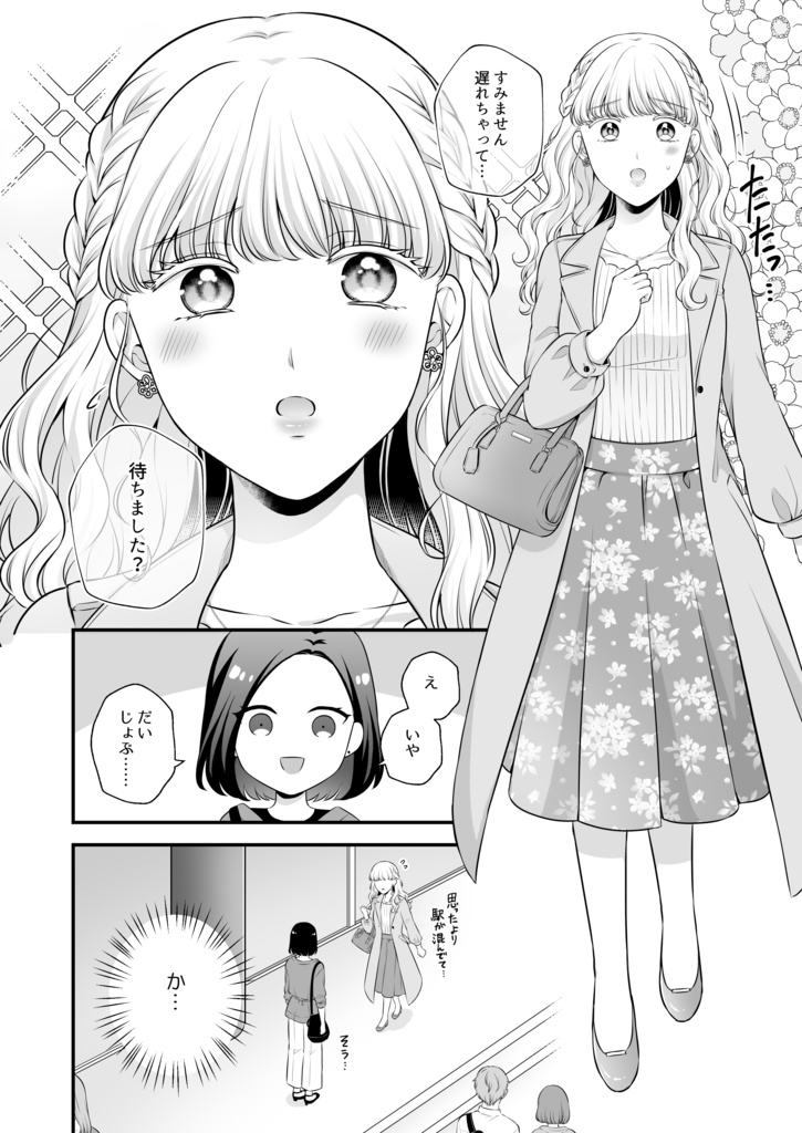 愛していいのは、カラダだけ3