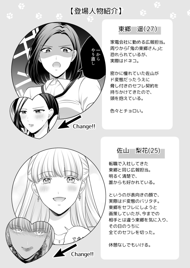 愛していいのは、カラダだけ3