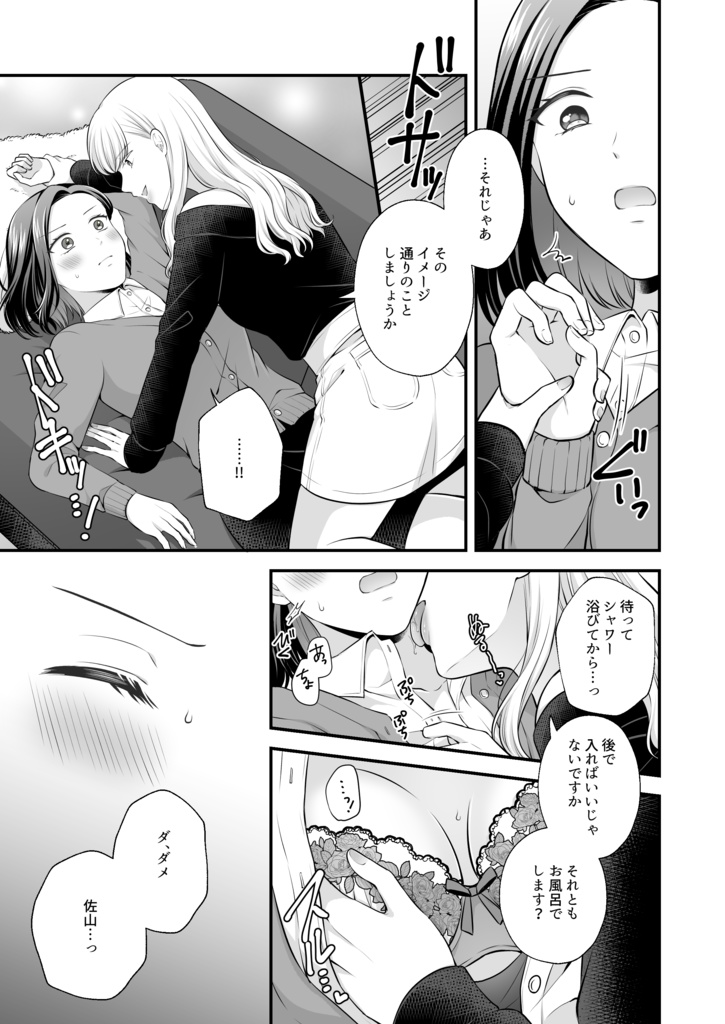 愛していいのは、カラダだけ4