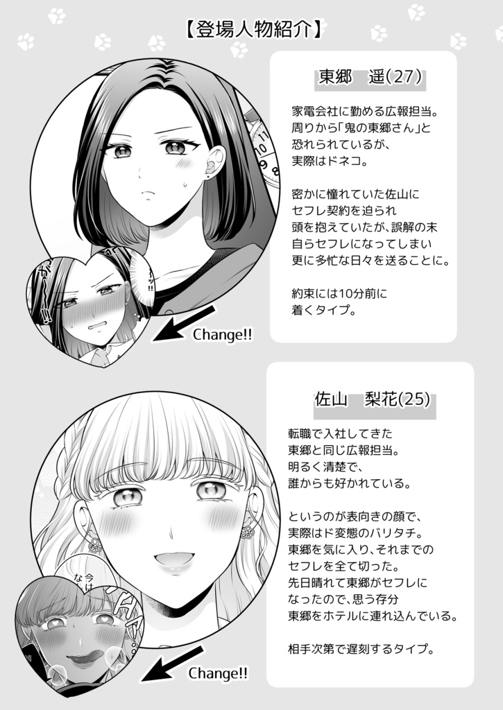 愛していいのは、カラダだけ4