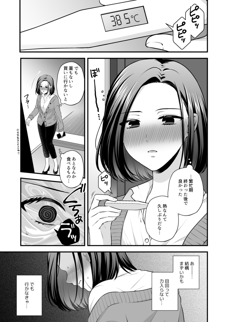 【DL版】創作百合まとめ④