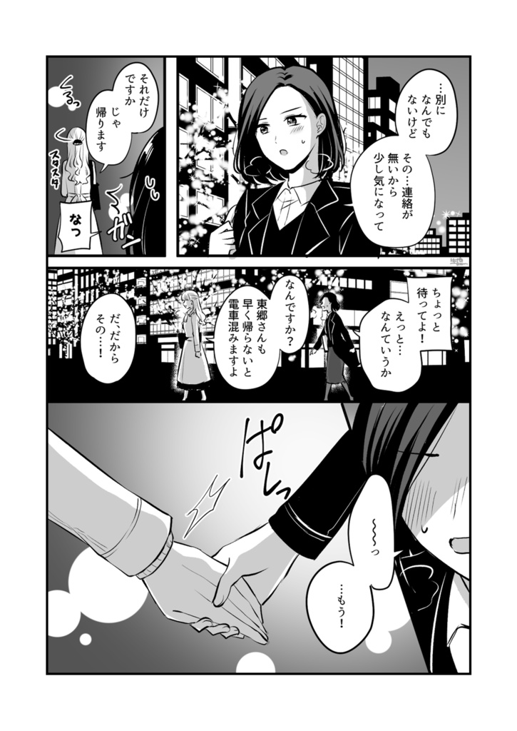 【DL版】創作百合まとめ④