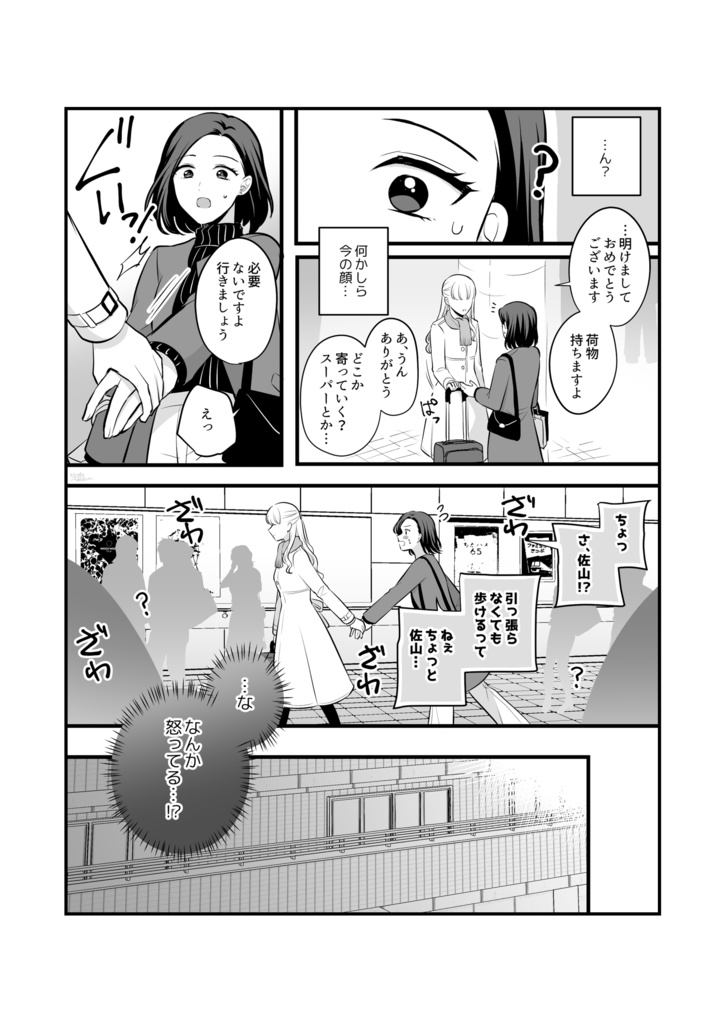 【DL版】創作百合まとめ④