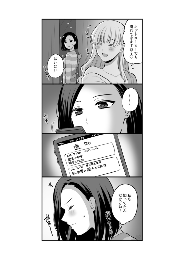 【DL版】創作百合まとめ④
