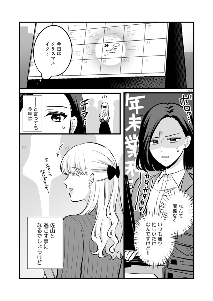 【DL版】創作百合まとめ④