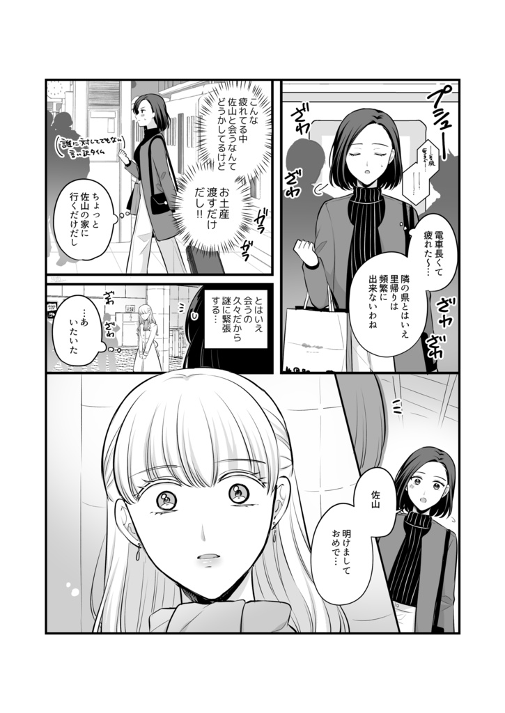 【DL版】創作百合まとめ④