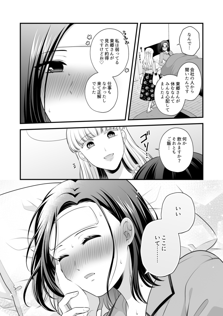 百合漫画 バラ売り可 百合本 漫画本