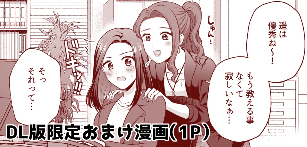 両想いのセフレ百合】【愛していいのは、カラダだけ3】 生肉 百合 漫画 同人誌 - 漫画