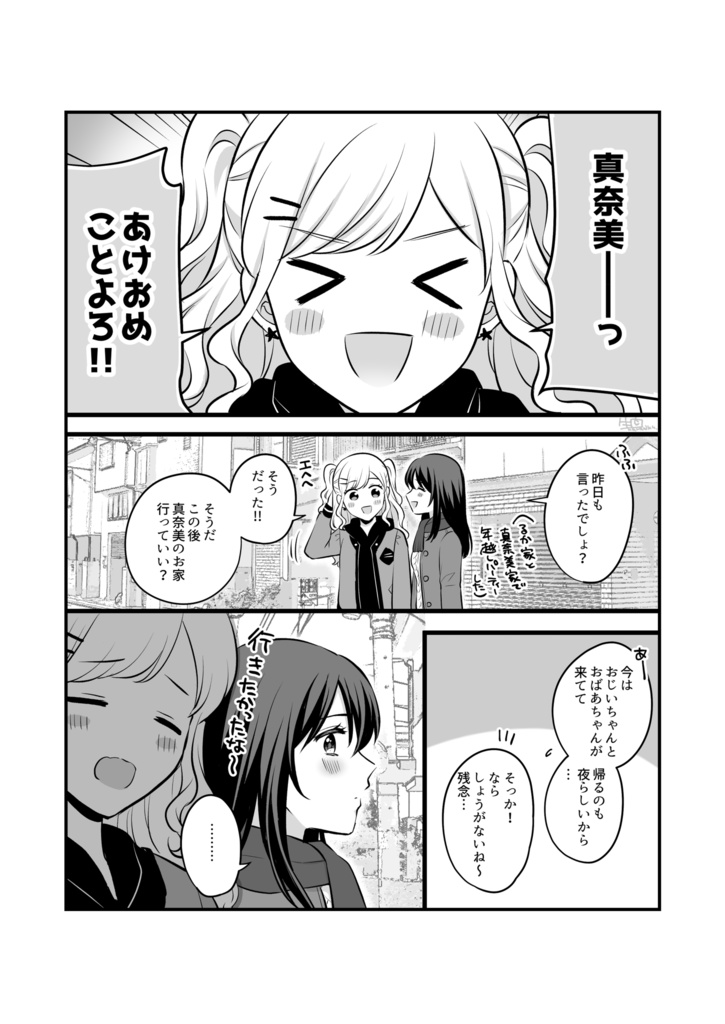 【DL版】創作百合まとめ⑤
