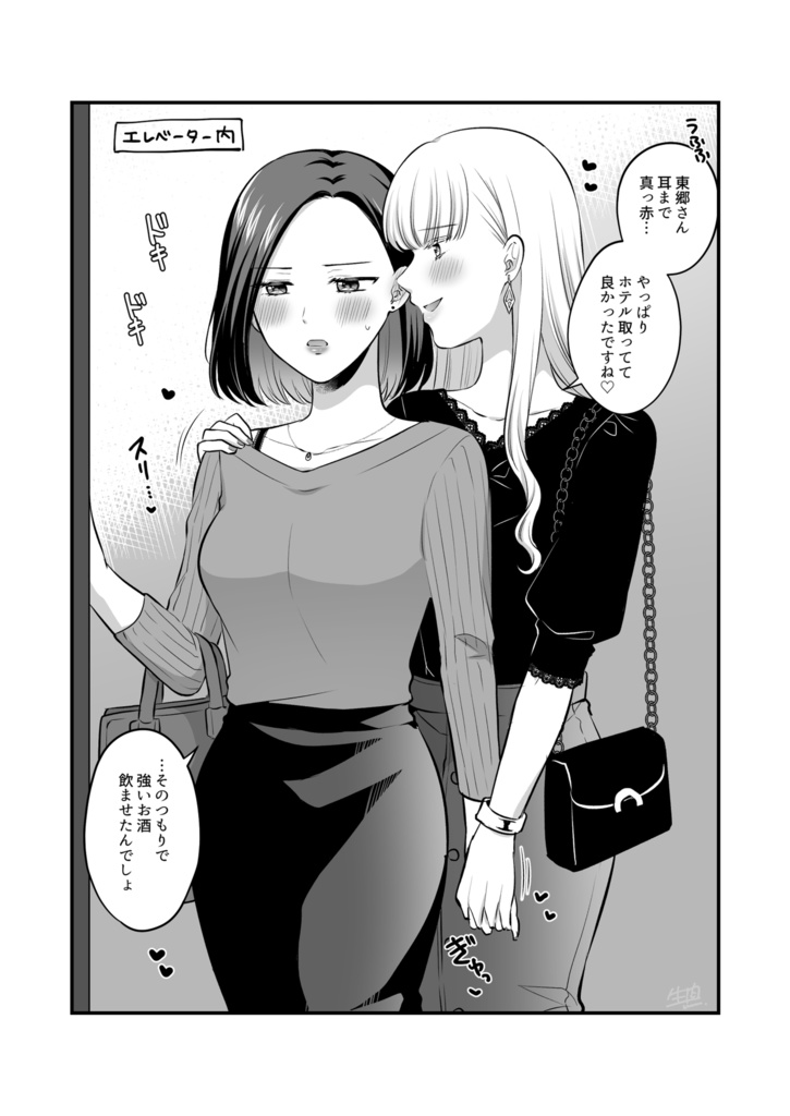 【DL版】創作百合まとめ⑤