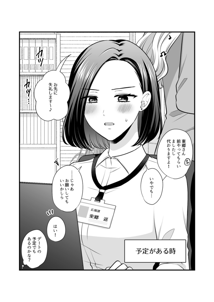 【DL版】創作百合まとめ⑤