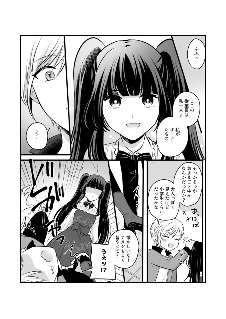 【DL版】創作百合まとめ⑤
