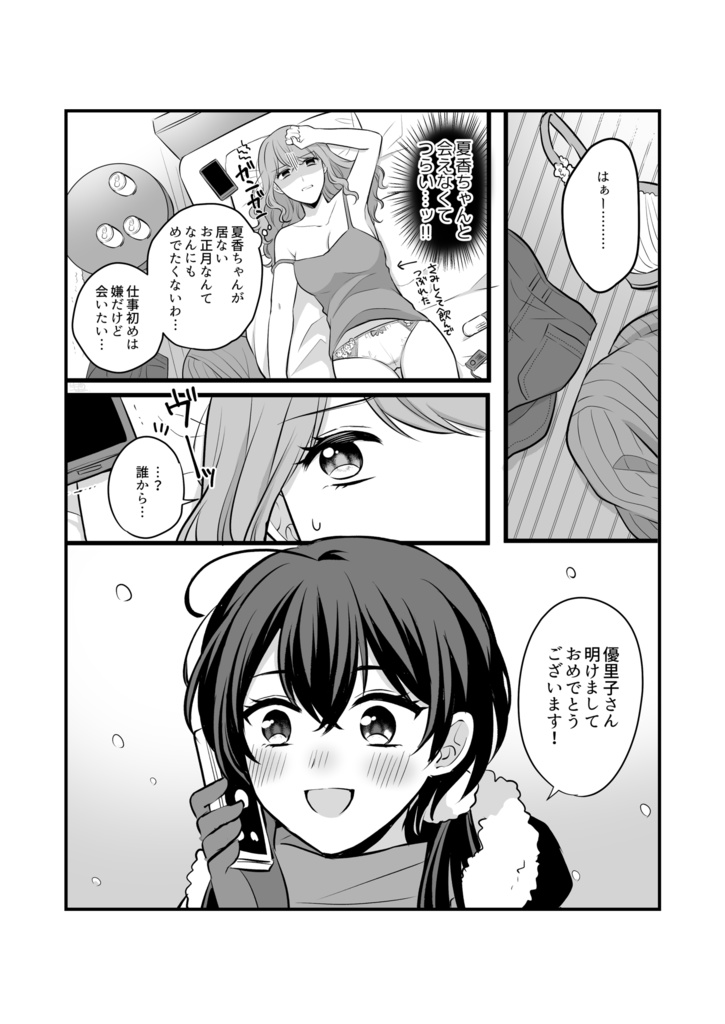 【DL版】創作百合まとめ⑤