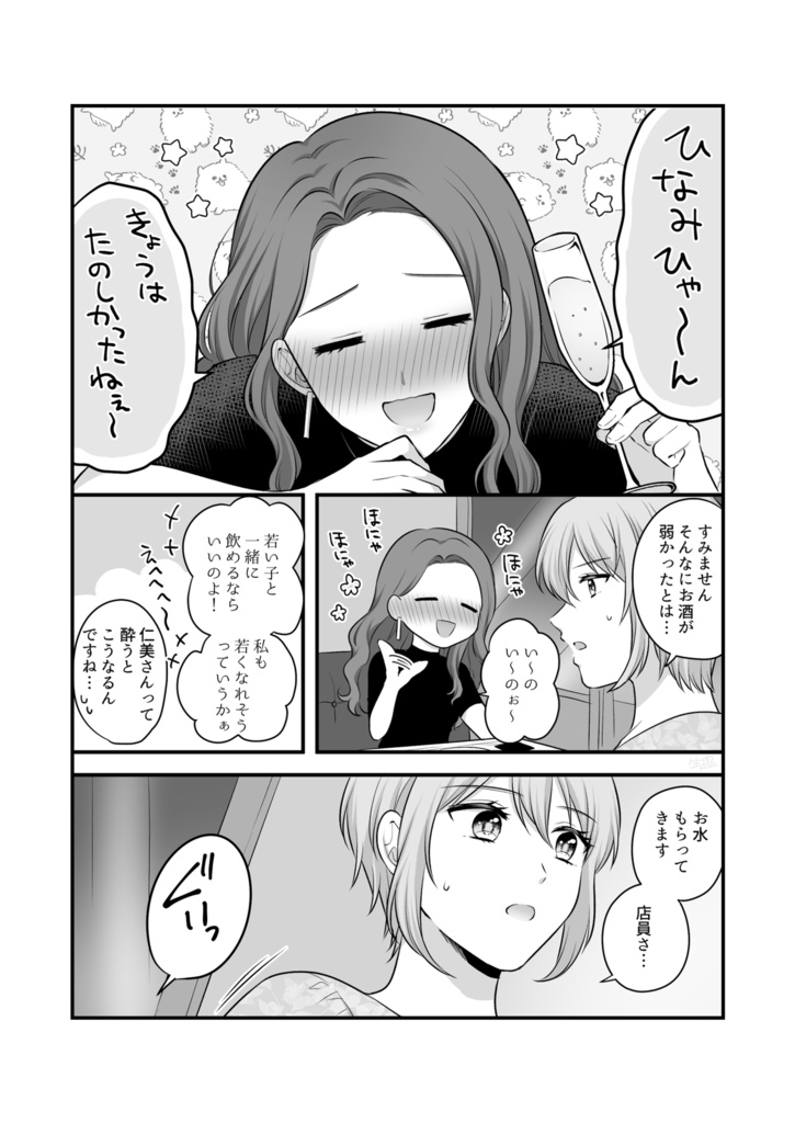 【DL版】創作百合まとめ⑤
