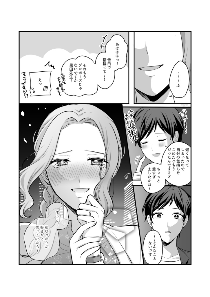 【DL版】創作百合まとめ⑤