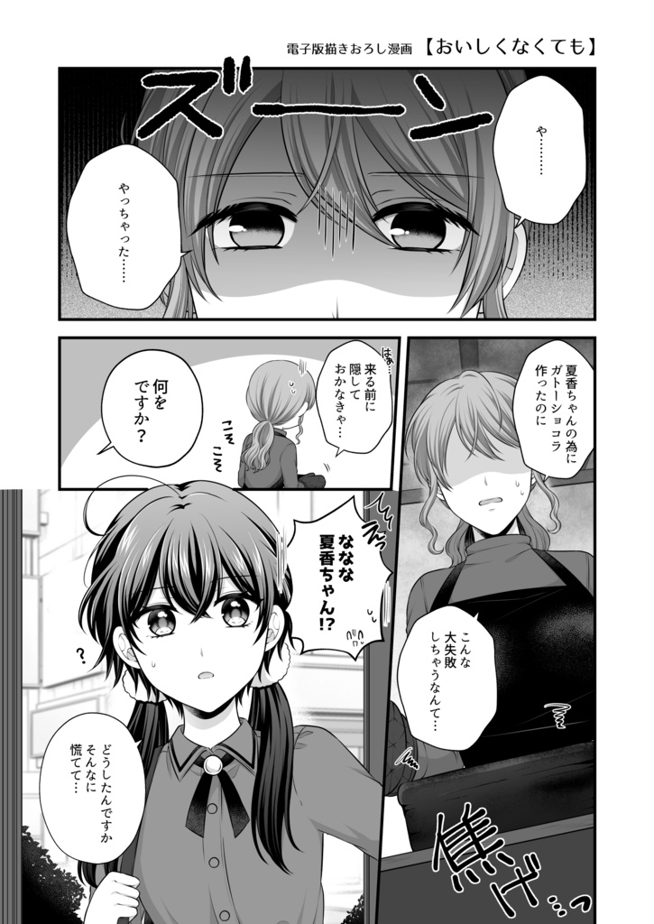 【DL版】創作百合まとめ⑤