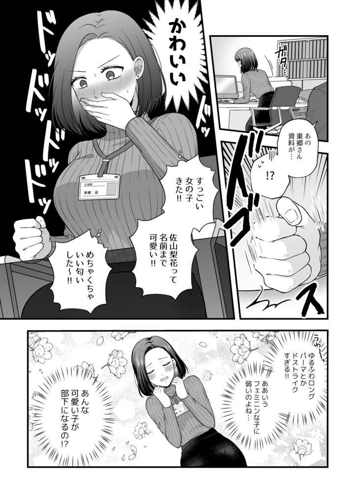 愛していいのは、カラダだけ 総集編1