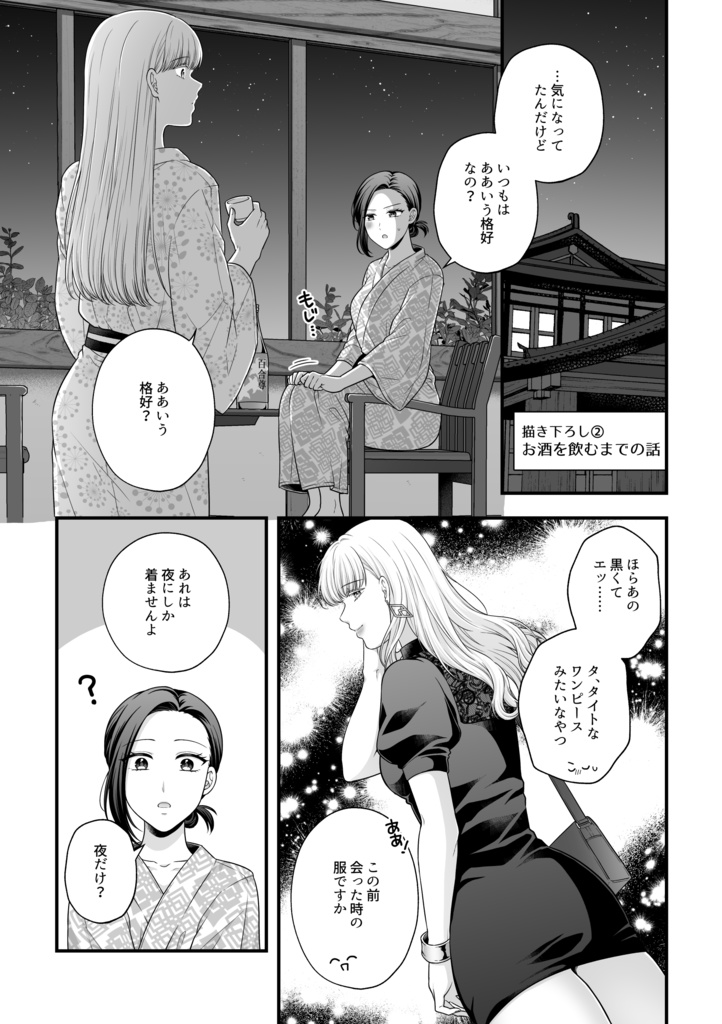 愛していいのは、カラダだけ 総集編1