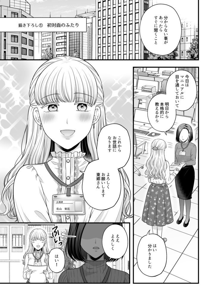 愛していいのは、カラダだけ 総集編1