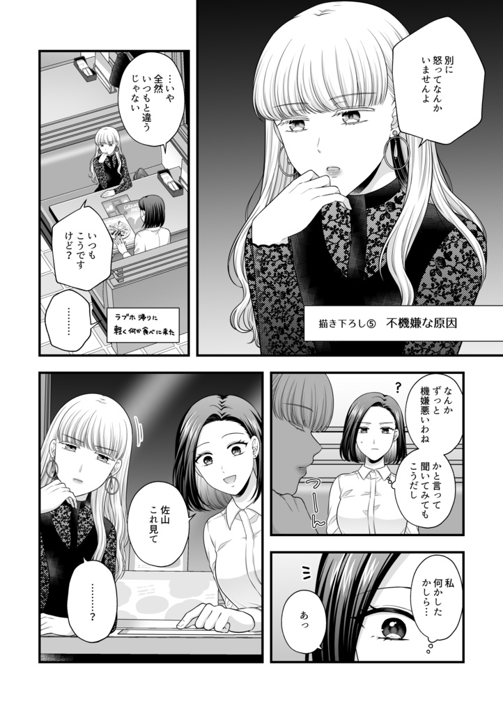 愛していいのは、カラダだけ 総集編1