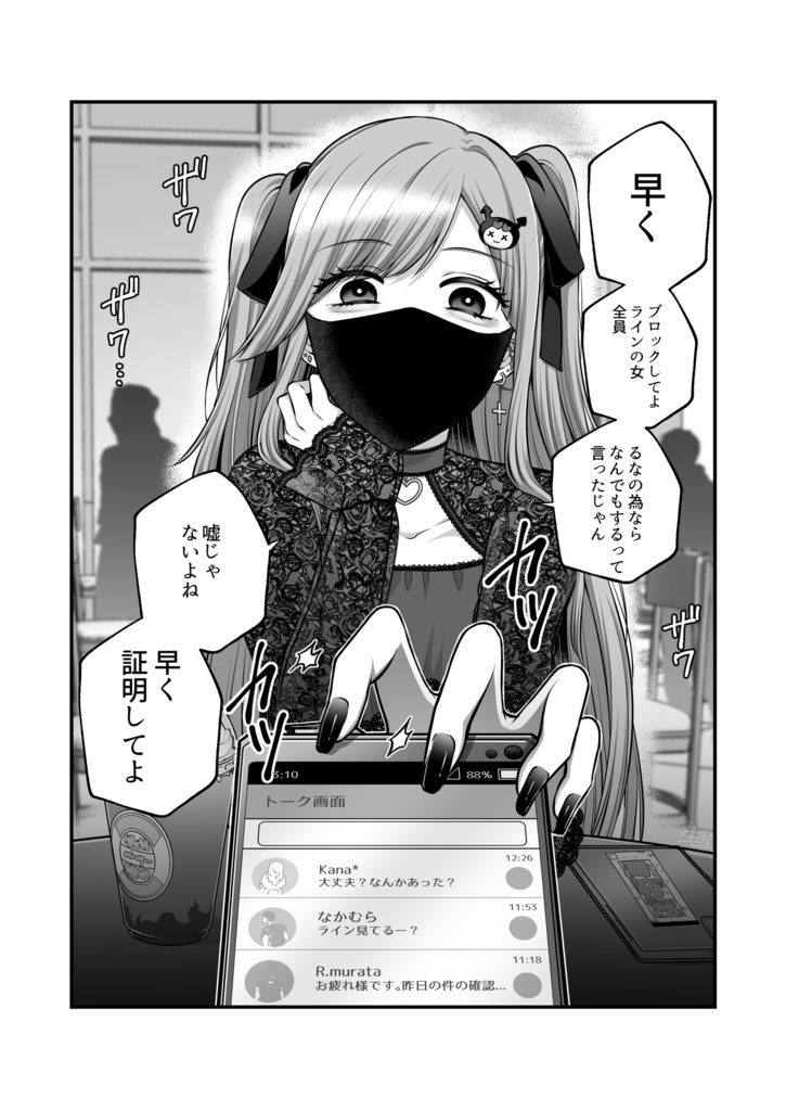 【DL版】創作百合まとめ⑦