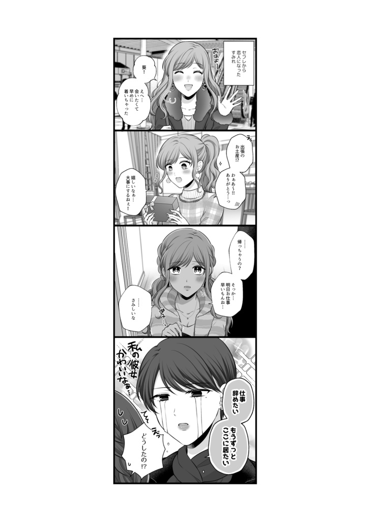 【DL版】創作百合まとめ⑦