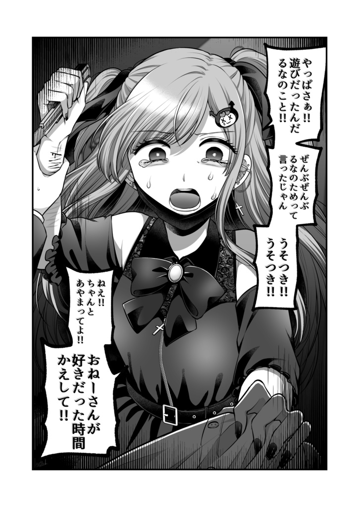 【DL版】創作百合まとめ⑦