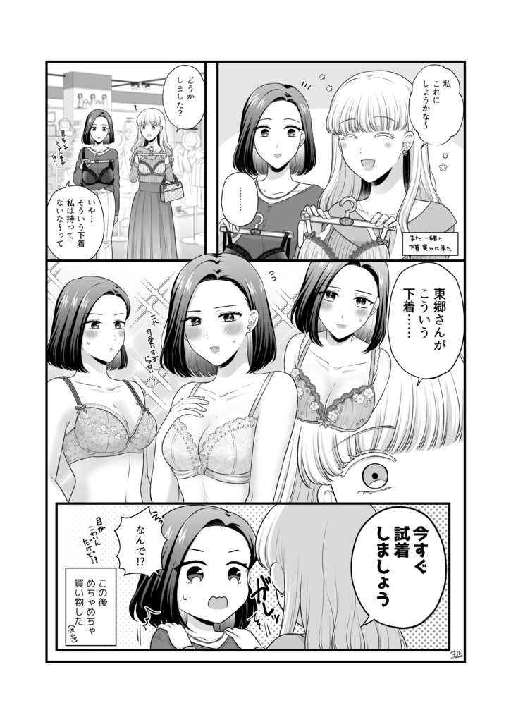 【DL版】創作百合まとめ⑦