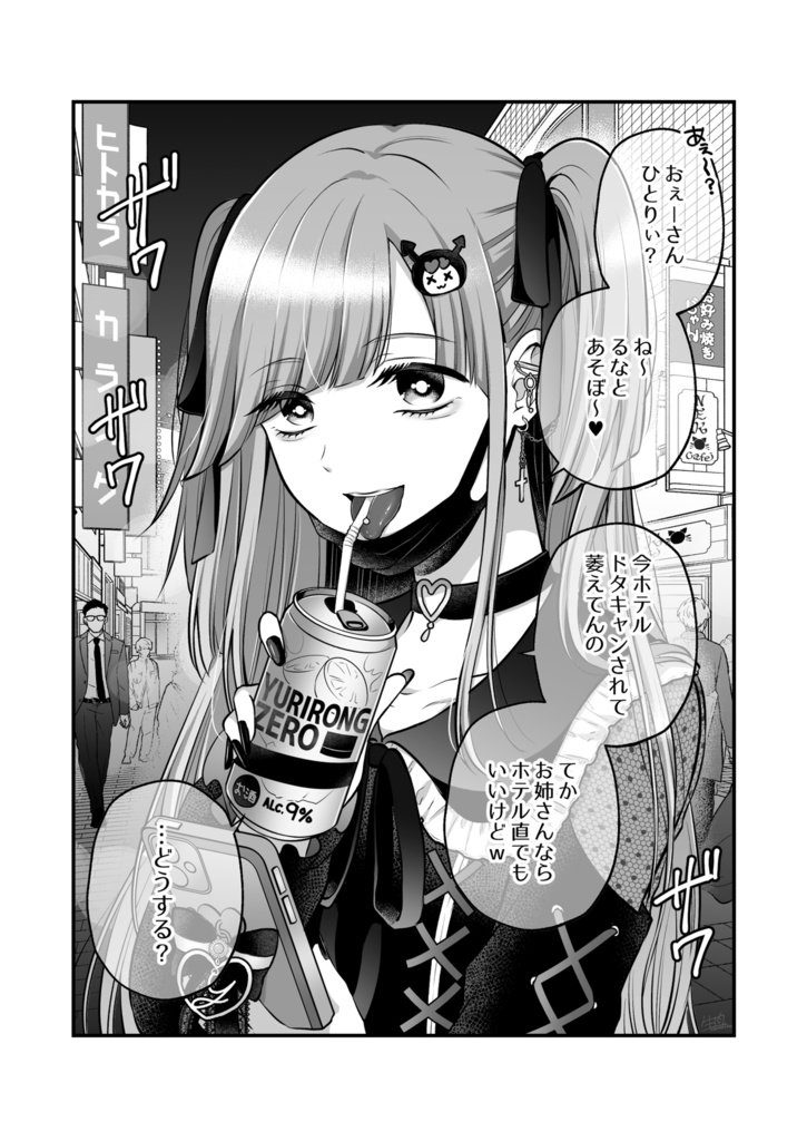 【DL版】創作百合まとめ⑦