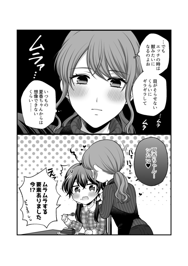 【DL版】創作百合まとめ⑦