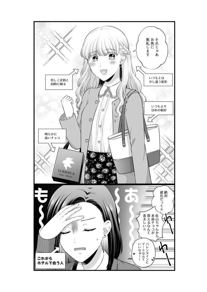 【DL版】創作百合まとめ⑦