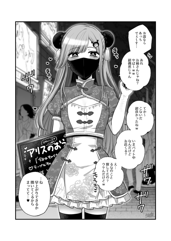【DL版】創作百合まとめ⑦