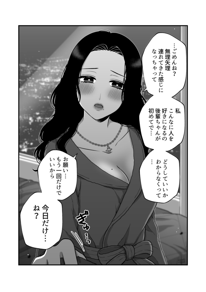 【DL版】創作百合まとめ⑧