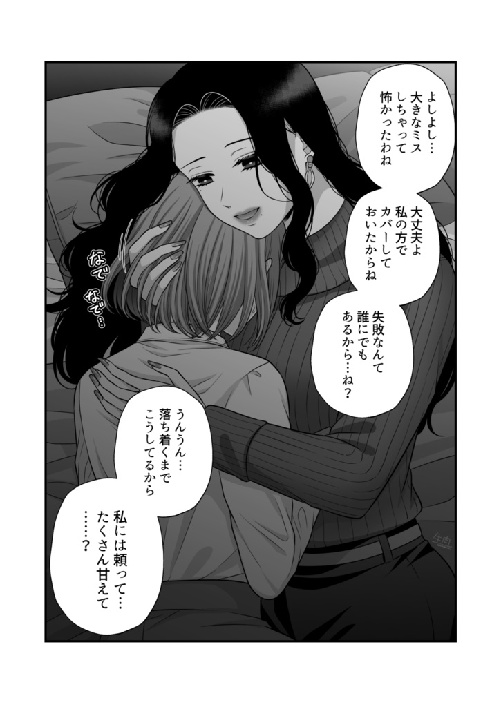 【DL版】創作百合まとめ⑧